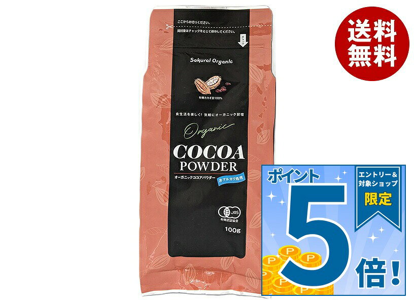 JANコード:4960813908220 原材料 オーガニックカカオ豆 栄養成分 (100gあたり)エネルギー355kcal、たんぱく質25.1g、脂質11.7g、炭水化物52.7g、脂質21.9g、食物繊維30.8g、食塩相当量0g 内容 カテゴリ:ココア、有機サイズ:165以下(g,ml) 賞味期間 (メーカー製造日より)1年 名称 オーガニックココアパウダー(非アルカリ処理)(ココアバター10～12％含有) 保存方法 直射日光・急激な温度変化を避けて常温で保存してください 備考 製造者:桜井食品株式会社岐阜県美濃加茂市加茂野町鷹之巣343番地 ※当店で取り扱いの商品は様々な用途でご利用いただけます。 御歳暮 御中元 お正月 御年賀 母の日 父の日 残暑御見舞 暑中御見舞 寒中御見舞 陣中御見舞 敬老の日 快気祝い 志 進物 内祝 御祝 結婚式 引き出物 出産御祝 新築御祝 開店御祝 贈答品 贈物 粗品 新年会 忘年会 二次会 展示会 文化祭 夏祭り 祭り 婦人会 こども会 イベント 記念品 景品 御礼 御見舞 御供え クリスマス バレンタインデー ホワイトデー お花見 ひな祭り こどもの日 ギフト プレゼント 新生活 運動会 スポーツ マラソン 受験 パーティー バースデー