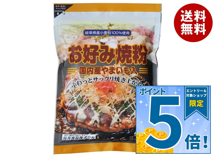 [ポイント5倍！10/24(土)20時〜全品対象エントリー&購入]桜井食品 お好み焼粉 400g×20袋入×(2ケース)｜ 送料無料 お好み焼き粉 お好み焼き 粉