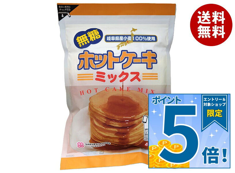 JANコード:4960813125115 原材料 小麦粉(小麦(岐阜県産))、食塩/膨張剤(重曹) 栄養成分 (100g当たり)エネルギー339kcal、たんぱく質8.5g、脂質1.4g、炭水化物74.4g、食塩相当量1.8g 内容 カテゴリ:ホットケーキミックス、菓子材料 賞味期間 (メーカー製造日より)1年 名称 ホットケーキミックス 保存方法 直射日光を避けて、常温で保存してください。 備考 製造者:桜井食品株式会社 岐阜県美濃加茂市加茂野町鷹之巣343番地 ※当店で取り扱いの商品は様々な用途でご利用いただけます。 御歳暮 御中元 お正月 御年賀 母の日 父の日 残暑御見舞 暑中御見舞 寒中御見舞 陣中御見舞 敬老の日 快気祝い 志 進物 内祝 御祝 結婚式 引き出物 出産御祝 新築御祝 開店御祝 贈答品 贈物 粗品 新年会 忘年会 二次会 展示会 文化祭 夏祭り 祭り 婦人会 こども会 イベント 記念品 景品 御礼 御見舞 御供え クリスマス バレンタインデー ホワイトデー お花見 ひな祭り こどもの日 ギフト プレゼント 新生活 運動会 スポーツ マラソン 受験 パーティー バースデー