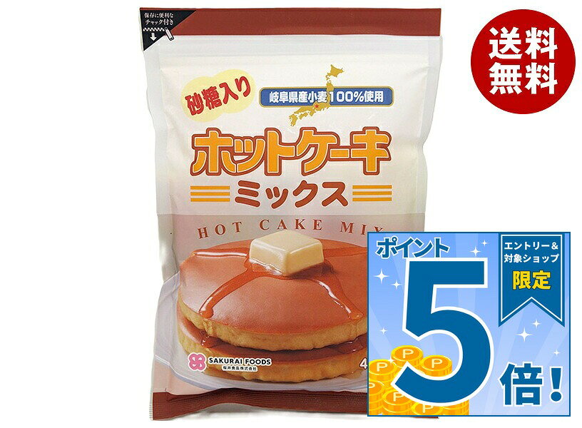 JANコード:4960813125108 原材料 小麦粉(小麦（岐阜県産）)、砂糖（ビート糖）、食塩/膨張剤（重曹） 栄養成分 (100g当たり)エネルギー363kcal、たんぱく質7.6g、脂質1.7g、炭水化物79.3g、食塩相当量1.6g 内容 カテゴリ:ホットケーキミックス、菓子材料 賞味期間 (メーカー製造日より)1年 名称 ホットケーキミックス 保存方法 直射日光を避けて、常温で保存してください。 備考 製造者:桜井食品株式会社 岐阜県美濃加茂市加茂野町鷹之巣343番地 ※当店で取り扱いの商品は様々な用途でご利用いただけます。 御歳暮 御中元 お正月 御年賀 母の日 父の日 残暑御見舞 暑中御見舞 寒中御見舞 陣中御見舞 敬老の日 快気祝い 志 進物 内祝 御祝 結婚式 引き出物 出産御祝 新築御祝 開店御祝 贈答品 贈物 粗品 新年会 忘年会 二次会 展示会 文化祭 夏祭り 祭り 婦人会 こども会 イベント 記念品 景品 御礼 御見舞 御供え クリスマス バレンタインデー ホワイトデー お花見 ひな祭り こどもの日 ギフト プレゼント 新生活 運動会 スポーツ マラソン 受験 パーティー バースデー