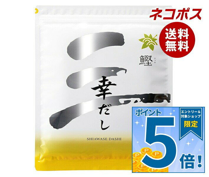 [ポイント5倍！9/11(金)1時59分まで全品対象エントリー&購入]ネコポス 三幸産業 幸だし 鰹 50袋×1袋入｜ 全国送料無料 ふりかけ 調味料 わかめ