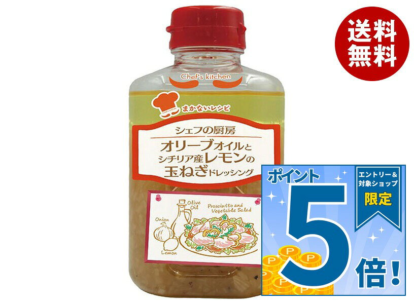JANコード:4904913710703 原材料 食用植物油脂(なたね油、オリーブ油)、糖類(果糖ぶどう糖液糖、砂糖)、乾燥玉ねぎ、りんご酢、食塩、レモン果汁、しょうゆ(大豆・小麦を含む)、黒コショウ、寒天/調味料(アミノ酸)、甘味料(ステビア)、香料、増粘剤(キサンタンガム) 栄養成分 (大さじ1杯(15g)当たり)エネルギー32kcal、たんぱく質0.2g、脂質2.7g、炭水化物1.8g、食塩相当量0.6g 内容 カテゴリ:調味料、ドレッシングサイズ:235～365(g,ml) 賞味期間 (メーカー製造日より)8ヶ月 名称 分離液状ドレッシング 保存方法 直射日光、高温多湿を避けて保存してください。 備考 製造者:徳島産業株式会社大阪府大阪市平野区長吉出戸3丁目1番2号 ※当店で取り扱いの商品は様々な用途でご利用いただけます。 御歳暮 御中元 お正月 御年賀 母の日 父の日 残暑御見舞 暑中御見舞 寒中御見舞 陣中御見舞 敬老の日 快気祝い 志 進物 内祝 御祝 結婚式 引き出物 出産御祝 新築御祝 開店御祝 贈答品 贈物 粗品 新年会 忘年会 二次会 展示会 文化祭 夏祭り 祭り 婦人会 こども会 イベント 記念品 景品 御礼 御見舞 御供え クリスマス バレンタインデー ホワイトデー お花見 ひな祭り こどもの日 ギフト プレゼント 新生活 運動会 スポーツ マラソン 受験 パーティー バースデー