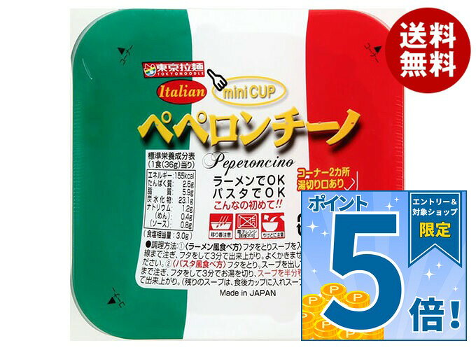 [ポイント5倍！9/24(木)1時59分まで全品対象エントリー&購入]東京拉麺 ペペロンチーノ 36g×30個入｜ 送料無料 菓子 …
