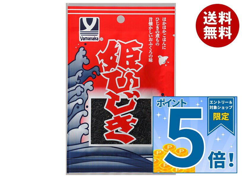 [ポイント5倍！10/9(金)1時59分まで全品対象エントリー&購入]ヤマナカフーズ 姫ひじき 赤袋小 10g×20袋入×(2ケース)｜ 送料無料 乾物 ひじき 惣菜