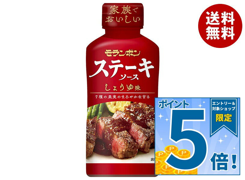 [ポイント5倍！9/19(土)20時〜全品対象エントリー&購入]モランボン ステーキソース しょうゆ味 225g×10本入×(2ケース)｜ 送料無料 調味料 ソース