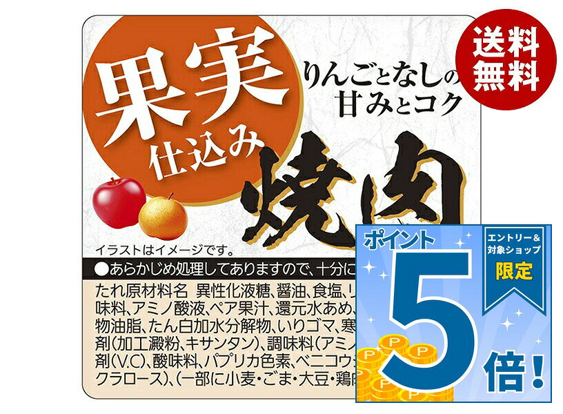 [ポイント5倍！9/11(金)1時59分まで全品対象エントリー&購入]モランボン 業務用 果実仕込み 焼肉のたれ 2.1kg×2個入｜ 送料無料 調味料 タレ 焼肉