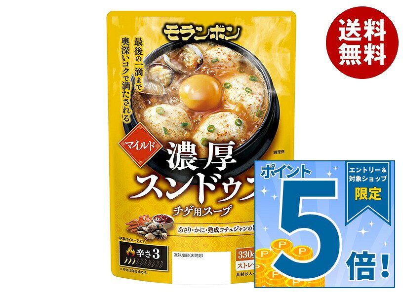 [ポイント5倍！9/11(金)1時59分まで全品対象エントリー&購入]モランボン スンドゥブチゲ用スープ 濃厚マイルド 330g×10袋入×(2ケース)｜ 送料無料 鍋 鍋つゆ 鍋スープ 調味料 韓国料理 スンドゥブチゲ 濃厚スープ マイルド味 韓国鍋 本格韓国料理