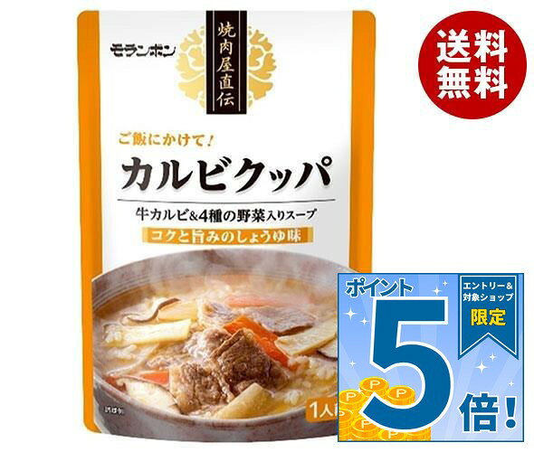 [ポイント5倍！10/9(金)1時59分まで全品対象エントリー&購入]モランボン 焼肉屋直...