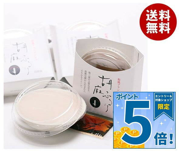 JANコード:4955649366863 原材料 【生菓子】胡麻、和三盆糖/ゲル化剤(加工デンプン)【黒蜜】三温糖、加工黒糖、水あめ・砂糖混合異性化液糖 栄養成分 (1食(90g)当たり)エネルギー144kcal、たんぱく質2.1g、脂質5.8g、炭水化物22.3g、食塩相当量0.006g (日本食品標準成分表を用いて計算しました(この表示値は、目安です)※1食当たりの数値は、黒蜜を含みます。) 内容 カテゴリ:一般食品サイズ:165以下(g,ml) 賞味期間 (メーカー製造日より)90日 名称 生菓子(白) 保存方法 直射日光を避け、涼しい場所に保存 備考 製造者:株式会社 大覚総本舗和歌山県伊都郡かつらぎ町大字丁ノ町字中通2357 ※当店で取り扱いの商品は様々な用途でご利用いただけます。 御歳暮 御中元 お正月 御年賀 母の日 父の日 残暑御見舞 暑中御見舞 寒中御見舞 陣中御見舞 敬老の日 快気祝い 志 進物 内祝 %D御祝 結婚式 引き出物 出産御祝 新築御祝 開店御祝 贈答品 贈物 粗品 新年会 忘年会 二次会 展示会 文化祭 夏祭り 祭り 婦人会 %Dこども会 イベント 記念品 景品 御礼 御見舞 御供え クリスマス バレンタインデー ホワイトデー お花見 ひな祭り こどもの日 %Dギフト プレゼント 新生活 運動会 スポーツ マラソン 受験 パーティー バースデー