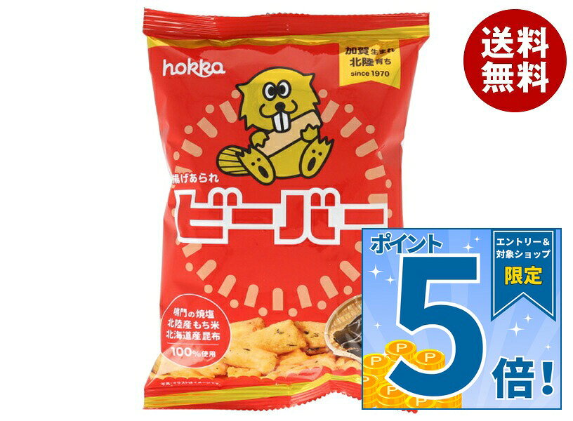 JANコード:4902458008408 原材料 もち米(北陸産)、植物油脂、昆布(北海道産)、食塩(鳴門の焼塩)/調味料(アミノ酸等) 栄養成分 (1袋(55g)当り)エネルギー302kcal、たんぱく質2.6g、脂質17.2g、炭水化物34.0g、食塩相当量0.5g 内容 カテゴリ:お菓子、ビスケットサイズ:165以下(g,ml) 賞味期間 (メーカー製造日より)6ヶ月 名称 米菓 保存方法 直射日光、高温多湿を避けて保存してください 備考 販売者:北陸製菓株式会社石川県金沢市押野2丁目290番地1 ※当店で取り扱いの商品は様々な用途でご利用いただけます。 御歳暮 御中元 お正月 御年賀 母の日 父の日 残暑御見舞 暑中御見舞 寒中御見舞 陣中御見舞 敬老の日 快気祝い 志 進物 内祝 御祝 結婚式 引き出物 出産御祝 新築御祝 開店御祝 贈答品 贈物 粗品 新年会 忘年会 二次会 展示会 文化祭 夏祭り 祭り 婦人会 こども会 イベント 記念品 景品 御礼 御見舞 御供え クリスマス バレンタインデー ホワイトデー お花見 ひな祭り こどもの日 ギフト プレゼント 新生活 運動会 スポーツ マラソン 受験 パーティー バースデー