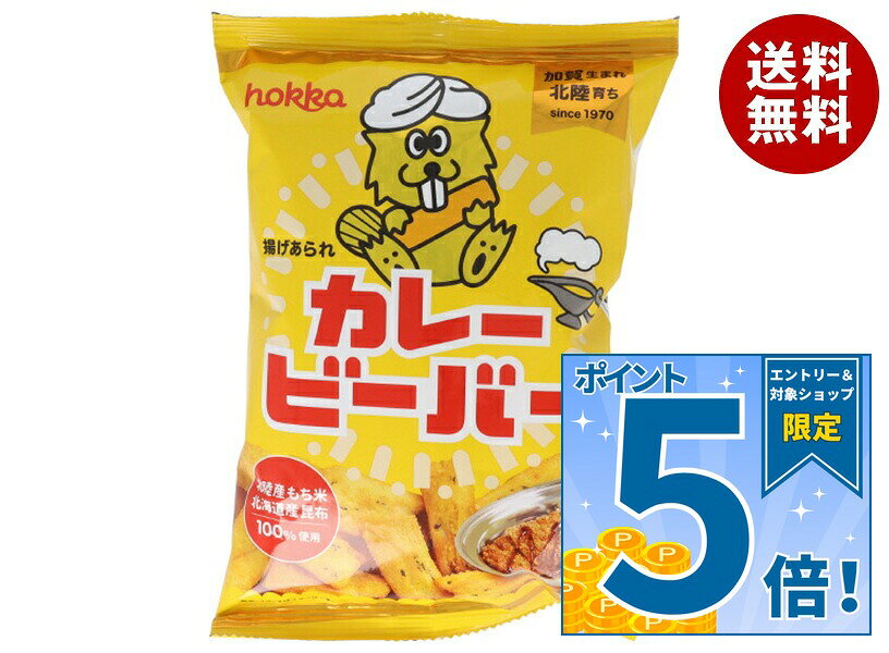 JANコード:4902458008422 原材料 もち米(北陸産)、植物油脂、カレーシーズニング、昆布(北海道産)/調味料(アミノ酸等) 栄養成分 (1袋(55g)当り)エネルギー316kcal、たんぱく質2.7g、脂質20.1g、炭水化物31.2g、食塩相当量0.5g 内容 カテゴリ:お菓子、ビスケットサイズ:165以下(g,ml) 賞味期間 (メーカー製造日より)6ヶ月 名称 米菓 保存方法 直射日光・高温多湿をさけて保存してください。 備考 製造者:北陸製菓株式会社石川県金沢市押野2丁目290番地1 ※当店で取り扱いの商品は様々な用途でご利用いただけます。 御歳暮 御中元 お正月 御年賀 母の日 父の日 残暑御見舞 暑中御見舞 寒中御見舞 陣中御見舞 敬老の日 快気祝い 志 進物 内祝 御祝 結婚式 引き出物 出産御祝 新築御祝 開店御祝 贈答品 贈物 粗品 新年会 忘年会 二次会 展示会 文化祭 夏祭り 祭り 婦人会 こども会 イベント 記念品 景品 御礼 御見舞 御供え クリスマス バレンタインデー ホワイトデー お花見 ひな祭り こどもの日 ギフト プレゼント 新生活 運動会 スポーツ マラソン 受験 パーティー バースデー