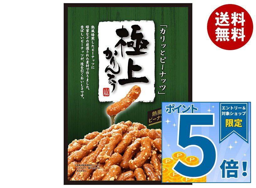 JANコード:4903034030011 原材料 砂糖(国内製造)、小麦粉、植物油脂、ピーナッツ、イソマルトオリゴ糖、蜂蜜、水飴、脱脂粉乳、食塩、イースト、オートミール、小麦胚芽 栄養成分 (栄養成分表示(100g)当たり)熱量503kcal、たんぱく質7.5g、脂質24.6g、炭水化物63.6g‐糖質62.4g‐食物繊維1.2g、食塩相当量0.4g 内容 カテゴリ:お菓子、和菓子サイズ:165以下(g,ml) 賞味期間 (メーカー製造日より)93日 名称 油菓子(かりんとう) 保存方法 直射日光・高温多湿の所をお避けください。 備考 製造者:山脇製菓株式会社東京都豊島区要町3-21-6 ※当店で取り扱いの商品は様々な用途でご利用いただけます。 御歳暮 御中元 お正月 御年賀 母の日 父の日 残暑御見舞 暑中御見舞 寒中御見舞 陣中御見舞 敬老の日 快気祝い 志 進物 内祝 御祝 結婚式 引き出物 出産御祝 新築御祝 開店御祝 贈答品 贈物 粗品 新年会 忘年会 二次会 展示会 文化祭 夏祭り 祭り 婦人会 こども会 イベント 記念品 景品 御礼 御見舞 御供え クリスマス バレンタインデー ホワイトデー お花見 ひな祭り こどもの日 ギフト プレゼント 新生活 運動会 スポーツ マラソン 受験 パーティー バースデー