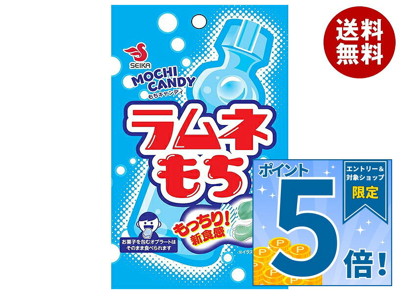 [ポイント5倍！9/11(金)1時59分まで全品対象エントリー&購入]セイカ食品 ラムネもち 32g×8個入｜ 送料無料 お菓子 菓…