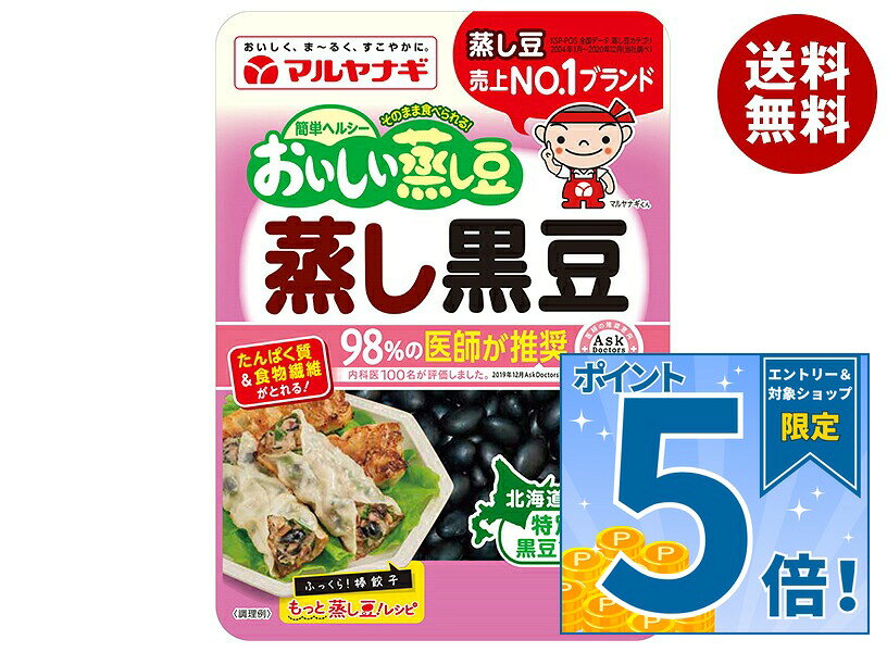 [ポイント5倍！9/11(金)1時59分まで全品対象エントリー&購入]マルヤナギ おいしい蒸し豆 蒸し黒豆 60g×12袋入｜ 送料無料 一般食品 まめ 黒豆 健康 タンパク質 食物繊維