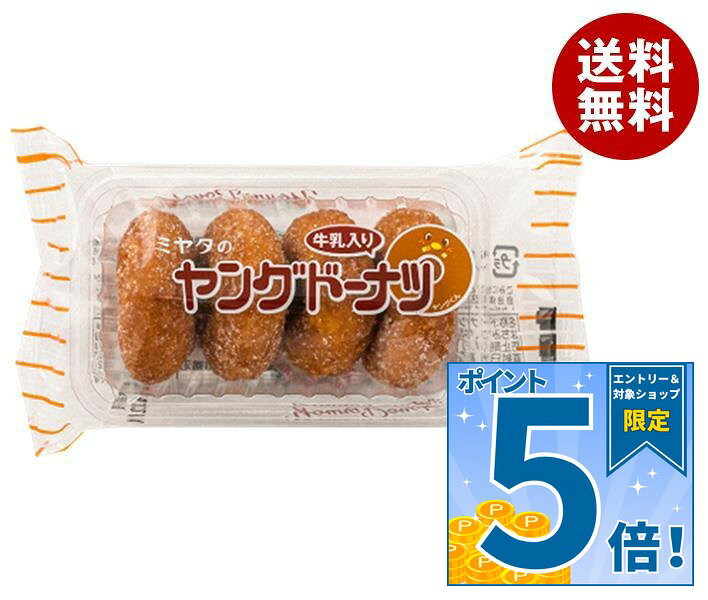 JANコード:4977821321491 原材料 小麦粉、砂糖、鶏卵、植物油脂、はちみつ、牛乳、食塩、穀物エキス、ソルビトール、膨脹剤、香料、酸化防止剤(V.E) 栄養成分 (1袋当たり)エネルギー182kcal、たんぱく質1.9g、脂質8.8g、炭水化物23.8g、食塩相当量0.2g 内容 カテゴリ:お菓子、洋菓子、袋 賞味期間 (メーカー製造日より)2ヶ月 名称 ドーナツ 保存方法 直射日光、高温多湿を避けて保存して下さい。 備考 製造者:宮田製菓株式会社岐阜県各務原市鵜沼各務原町7-71-6 ※当店で取り扱いの商品は様々な用途でご利用いただけます。 御歳暮 御中元 お正月 御年賀 母の日 父の日 残暑御見舞 暑中御見舞 寒中御見舞 陣中御見舞 敬老の日 快気祝い 志 進物 内祝 %D御祝 結婚式 引き出物 出産御祝 新築御祝 開店御祝 贈答品 贈物 粗品 新年会 忘年会 二次会 展示会 文化祭 夏祭り 祭り 婦人会 %Dこども会 イベント 記念品 景品 御礼 御見舞 御供え クリスマス バレンタインデー ホワイトデー お花見 ひな祭り こどもの日 %Dギフト プレゼント 新生活 運動会 スポーツ マラソン 受験 パーティー バースデー