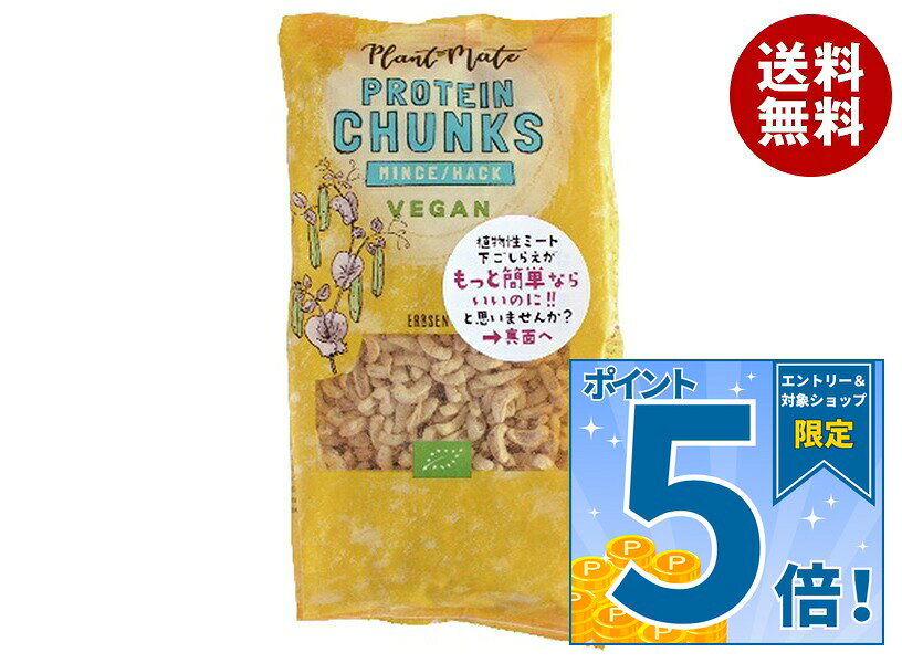 [ポイント5倍！10/9(金)1時59分まで全品対象エントリー&購入]プレマ Plant Mate(プラントメイト) ミンチ 125g×12袋入×(2ケース)｜ 送料無料 エンドウ豆 そら豆 まめ 豆