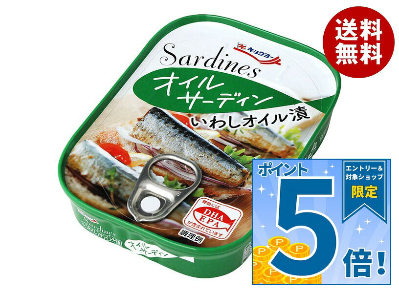 [ポイント5倍！10/9(金)1時59分まで全品対象エントリー&購入]極洋 オイルサーディン 80g×30個入×(2ケース)｜ 送料無料 鰯 イワシ オイル漬 油漬け いわし オイルサーデン タイ