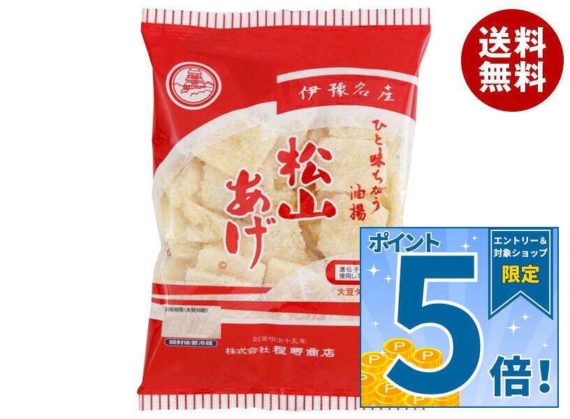[ポイント5倍！10/9(金)1時59分まで全品対象エントリー&購入]程野商店 松山あげ きざみ 45g×10袋入×(2ケース)｜ 送料無料 油揚 あぶらあげ 油抜き不要