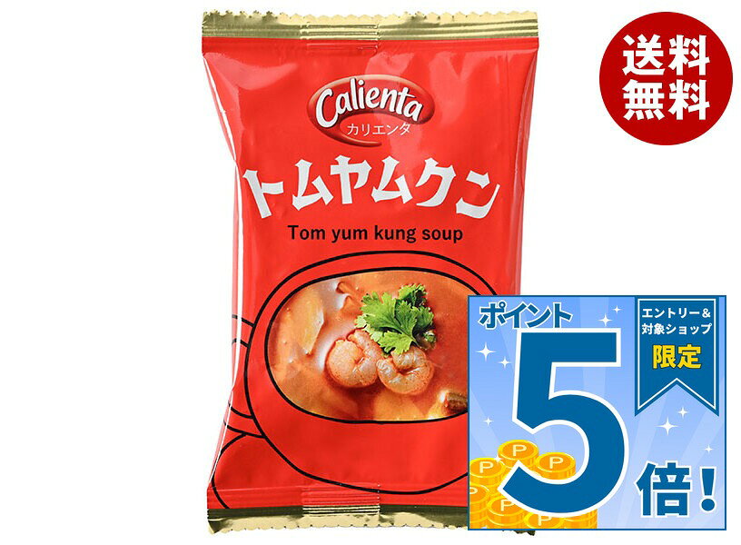 [ポイント5倍！9/11(金)1時59分まで全品対象エントリー&購入]コスモス食品 Calienta(カリエンタ) トムヤムクン 10食×2箱入×(2ケース)｜ 送料無料 インスタント食品 フリーズドライ スープ