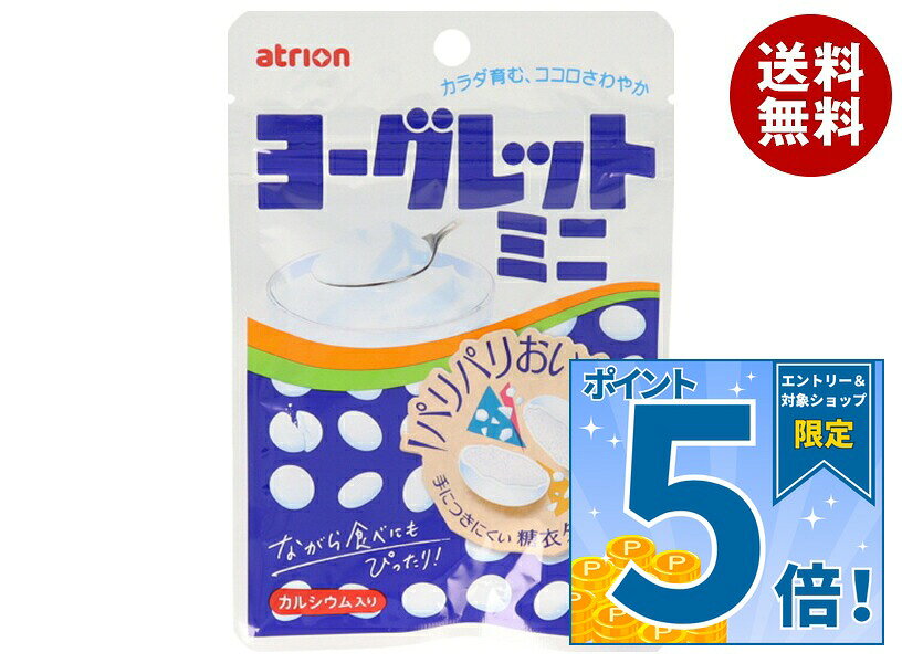 JANコード:4902797440044 原材料 砂糖(国内製造)、濃縮ヨーグルトペースト、ヨーグルトパウダー、でん粉、水あめ、フラクトオリゴ糖、ゼラチン/酸味料、増粘剤(アラビアガム)、乳化剤、炭酸カルシウム、香料、光沢剤、(一部に乳成分・大豆・ゼラチンを含む) 栄養成分 (1袋あたり)エネルギー127kcal、たんぱく質0.3g、脂質0.4g、炭水化物30.6g。食塩相当量0.009g、カルシウム80mg 内容 カテゴリ：お菓子、ラムネサイズ:165以下(g,ml) 賞味期間 (メーカー製造日より)14ヶ月 名称 菓子 保存方法 直射日光および高温多湿の場所を避けて保存してください。 備考 販売者:アトリオン製菓株式会社長野県須坂市高梨288 ※当店で取り扱いの商品は様々な用途でご利用いただけます。 御歳暮 御中元 お正月 御年賀 母の日 父の日 残暑御見舞 暑中御見舞 寒中御見舞 陣中御見舞 敬老の日 快気祝い 志 進物 内祝 御祝 結婚式 引き出物 出産御祝 新築御祝 開店御祝 贈答品 贈物 粗品 新年会 忘年会 二次会 展示会 文化祭 夏祭り 祭り 婦人会 こども会 イベント 記念品 景品 御礼 御見舞 御供え クリスマス バレンタインデー ホワイトデー お花見 ひな祭り こどもの日 ギフト プレゼント 新生活 運動会 スポーツ マラソン 受験 パーティー バースデー
