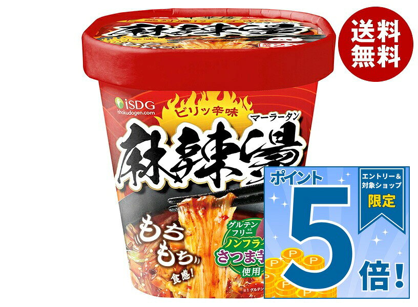 [ポイント5倍！9/24(木)1時59分まで全品対象エントリー&購入]医食同源 麻辣湯 88g×12個入×(3ケース)｜ 送料無料 カップ麺 カップラーメン マーラー マーラータン ダイエット麺 シビ辛 旨辛 麻辣 香辛料 グルテンフリー 春雨 さつまいも麺