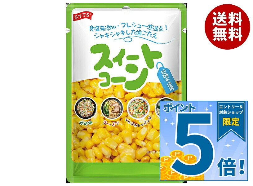 [ポイント5倍！10/9(金)1時59分まで全品対象エントリー&購入]三洋通商 スイートコ...