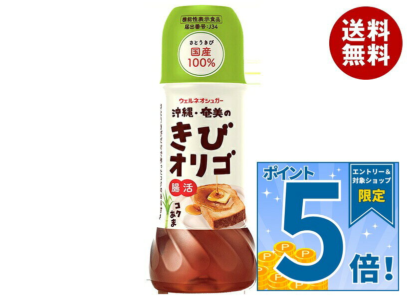 [ポイント5倍！9/11(金)1時59分まで全品対象エントリー&購入]ウェルネオシュガー 沖縄・奄美のきびオリゴ 350g×6本入｜ 送料無料 調味料 砂糖 シュガー ヨーグルト 腸活 機能性表示食品 さとうきび オリゴ糖