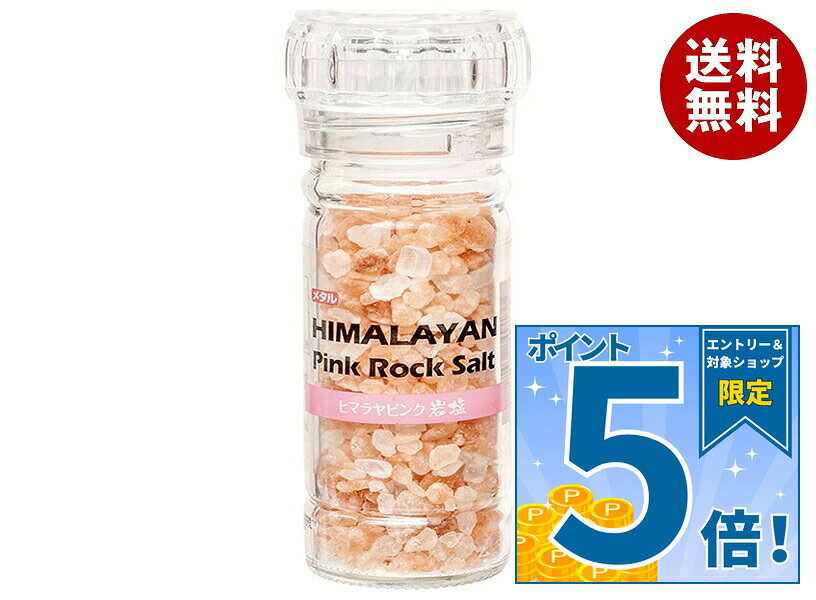 JANコード:4571256849133 原材料 岩塩 栄養成分 (100gあたり)熱量0kcal、たんぱく質0g、脂質0g、炭水化物0g、食塩相当量95.0g 内容 カテゴリ:調味料、塩、瓶、岩塩サイズ:165以下(g,ml) 賞味期間 (メーカー製造日より)無 名称 食塩 保存方法 開封後は吸湿を防ぐため、キャップをしっかり閉めて冷暗所に保管してください。 備考 輸入者:大同株式会社大阪府守口市南寺方東通6丁目10番23号 ※当店で取り扱いの商品は様々な用途でご利用いただけます。 御歳暮 御中元 お正月 御年賀 母の日 父の日 残暑御見舞 暑中御見舞 寒中御見舞 陣中御見舞 敬老の日 快気祝い 志 進物 内祝 御祝 結婚式 引き出物 出産御祝 新築御祝 開店御祝 贈答品 贈物 粗品 新年会 忘年会 二次会 展示会 文化祭 夏祭り 祭り 婦人会 こども会 イベント 記念品 景品 御礼 御見舞 御供え クリスマス バレンタインデー ホワイトデー お花見 ひな祭り こどもの日 ギフト プレゼント 新生活 運動会 スポーツ マラソン 受験 パーティー バースデー