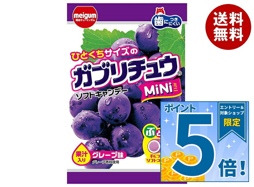 JANコード:4902744035675 原材料 砂糖(国内製造)、水あめ、フォンダン(砂糖、水あめ)、食用油脂、ぶどう糖、ゼラチン、でん粉、グレープ果汁パウダー、濃縮ぶどう果汁、加糖練乳/乳化剤、ソルビトール、増粘多糖類、酸味料、セルロース、着色料(クチナシ、アントシアニン)、香料、光沢剤、(一部に乳成分、大豆、ゼラチンを含む) 栄養成分 (1袋(28g)当たり)エネルギー116kcal、たんぱく質0.8g、脂質1.7g、炭水化物24.8g、食塩相当量0.004g、糖類21.4g、ぶどう糖0.98g 内容 カテゴリ:お菓子、ソフトキャンディー、グレープサイズ:165以下(g,ml) 賞味期間 (メーカー製造日より)12ヵ月 名称 キャンデー 保存方法 高温や直射日光の当たる場所に置かれると割れたり、溶けて付着したり、変形することがあります。 備考 製造者:明治チューインガム株式会社愛知県清須市西枇杷島町旭3-8 ※当店で取り扱いの商品は様々な用途でご利用いただけます。 御歳暮 御中元 お正月 御年賀 母の日 父の日 残暑御見舞 暑中御見舞 寒中御見舞 陣中御見舞 敬老の日 快気祝い 志 進物 内祝 御祝 結婚式 引き出物 出産御祝 新築御祝 開店御祝 贈答品 贈物 粗品 新年会 忘年会 二次会 展示会 文化祭 夏祭り 祭り 婦人会 こども会 イベント 記念品 景品 御礼 御見舞 御供え クリスマス バレンタインデー ホワイトデー お花見 ひな祭り こどもの日 ギフト プレゼント 新生活 運動会 スポーツ マラソン 受験 パーティー バースデー