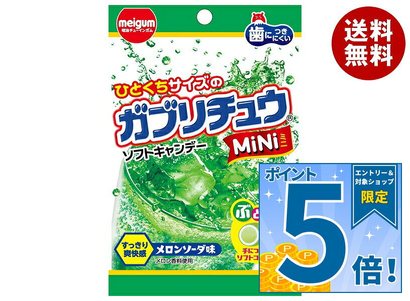 JANコード:4902744037211 原材料 砂糖(国内製造)、水あめ、フォンダン(砂糖、水あめ)、食用油脂、ぶどう糖、ゼラチン、でん粉、加糖練乳/乳化剤、ソルビトール、酸味料、増粘多糖類、セルロース、香料、着色料(フラボノイド、クチナシ)、光沢剤、(一部に乳成分、大豆、ゼラチンを含む) 栄養成分 (1袋(28g)当たり)エネルギー117kcal、たんぱく質0.3g、脂質1.8g、炭水化物24.9g、糖類21.4g、食塩相当量0.004g、ぶどう糖0.38g 内容 カテゴリ:お菓子、ソフトキャンディー、メロンソーダサイズ:165以下(g,ml) 賞味期間 (メーカー製造日より)12ヵ月 名称 キャンデー 保存方法 高温や直射日光の当たる場所に置かれると割れたり、溶けて付着したり、変形することがあります。 備考 製造者:明治チューインガム株式会社愛知県清須市西枇杷島町旭3-8 ※当店で取り扱いの商品は様々な用途でご利用いただけます。 御歳暮 御中元 お正月 御年賀 母の日 父の日 残暑御見舞 暑中御見舞 寒中御見舞 陣中御見舞 敬老の日 快気祝い 志 進物 内祝 御祝 結婚式 引き出物 出産御祝 新築御祝 開店御祝 贈答品 贈物 粗品 新年会 忘年会 二次会 展示会 文化祭 夏祭り 祭り 婦人会 こども会 イベント 記念品 景品 御礼 御見舞 御供え クリスマス バレンタインデー ホワイトデー お花見 ひな祭り こどもの日 ギフト プレゼント 新生活 運動会 スポーツ マラソン 受験 パーティー バースデー