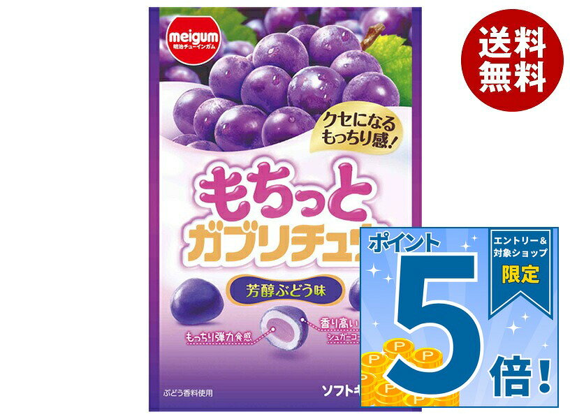 JANコード:4902744037136 原材料 砂糖(国内製造)、水あめ、食用油脂、フォンダン(砂糖、水あめ)、ゼラチン、濃縮ぶどう果汁、でん粉、加糖練乳/乳化剤、ソルビトール、加工デンプン、酸味料、増粘多糖類、セルロース、グリセリン、着色料(クチナシ、アントシアニン)、香料、光沢剤、甘味料(スクラロース)、(一部に乳成分、大豆、ゼラチンを含む) 栄養成分 (1袋(35g)当たり)エネルギー147kcl、たんぱく質0.8g、脂質3.0g、炭水化物29.1g、食塩相当量0.009g 内容 カテゴリ:お菓子、ソフトキャンディー、ぶどうサイズ:165以下(g,ml) 賞味期間 (メーカー製造日より)12ヵ月 名称 キャンデー 保存方法 高温や直射日光の当たる場所に置かれると割れたり、溶けて付着したり、変形することがあります。 備考 製造者:明治チューインガム株式会社愛知県清須市西枇杷島町旭3-8 ※当店で取り扱いの商品は様々な用途でご利用いただけます。 御歳暮 御中元 お正月 御年賀 母の日 父の日 残暑御見舞 暑中御見舞 寒中御見舞 陣中御見舞 敬老の日 快気祝い 志 進物 内祝 御祝 結婚式 引き出物 出産御祝 新築御祝 開店御祝 贈答品 贈物 粗品 新年会 忘年会 二次会 展示会 文化祭 夏祭り 祭り 婦人会 こども会 イベント 記念品 景品 御礼 御見舞 御供え クリスマス バレンタインデー ホワイトデー お花見 ひな祭り こどもの日 ギフト プレゼント 新生活 運動会 スポーツ マラソン 受験 パーティー バースデー
