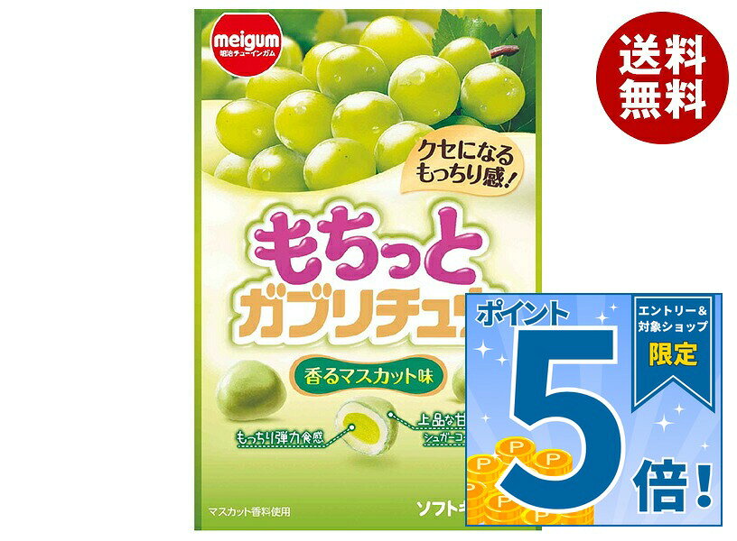 JANコード:4902744037143 原材料 砂糖(国内製造)、水あめ、食用油脂、フォンダン(砂糖、水あめ)、ゼラチン、濃縮マスカット果汁、でん粉、加糖練乳/乳化剤、ソルビトール、加工デンプン、酸味料、増粘多糖類、セルロース、グリセリン、香料、着色料(フラボノイド、クチナシ)、光沢剤、(一部に乳成分、大豆、ゼラチンを含む) 栄養成分 (1袋(35g)当たり)エネルギー144kcl、たんぱく質0.8g、脂質2.7g、炭水化物29g、食塩相当量0.008g 内容 カテゴリ:お菓子、ソフトキャンディー、マスカットサイズ:165以下(g,ml) 賞味期間 (メーカー製造日より)12ヵ月 名称 キャンデー 保存方法 高温や直射日光の当たる場所に置かれると割れたり、溶けて付着したり、変形することがあります。 備考 製造者:明治チューインガム株式会社愛知県清須市西枇杷島町旭3-8 ※当店で取り扱いの商品は様々な用途でご利用いただけます。 御歳暮 御中元 お正月 御年賀 母の日 父の日 残暑御見舞 暑中御見舞 寒中御見舞 陣中御見舞 敬老の日 快気祝い 志 進物 内祝 御祝 結婚式 引き出物 出産御祝 新築御祝 開店御祝 贈答品 贈物 粗品 新年会 忘年会 二次会 展示会 文化祭 夏祭り 祭り 婦人会 こども会 イベント 記念品 景品 御礼 御見舞 御供え クリスマス バレンタインデー ホワイトデー お花見 ひな祭り こどもの日 ギフト プレゼント 新生活 運動会 スポーツ マラソン 受験 パーティー バースデー