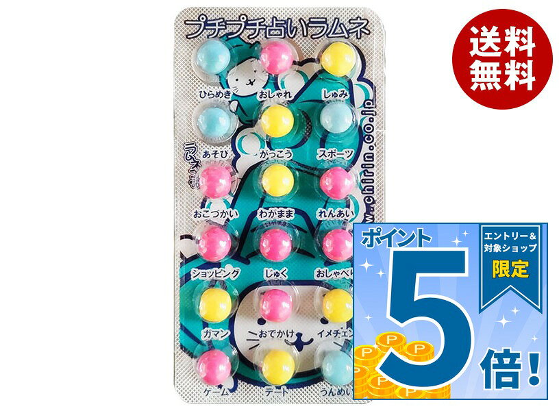JANコード:45024467 原材料 砂糖(国内製造)、ぶどう糖、でん粉、でん粉分解物/乳化剤、増粘多糖類、酸味料、香料、加工でん粉、光沢剤、着色料(クチナシ、野菜色素、スピルリナ青) 栄養成分 (1包装(18粒)当たり)熱量29kcal、たんぱく質0g、脂質0.1g、炭水化物7.1g、食塩相当量0.001g 内容 カテゴリ:お菓子、清涼菓子 賞味期間 (メーカー製造日より)18ケ月 名称 清涼菓子 保存方法 高温多湿・直射日光は避けてください。 備考 製造者:株式会社チーリン製菓大阪府八尾市竹渕4-66 ※当店で取り扱いの商品は様々な用途でご利用いただけます。 御歳暮 御中元 お正月 御年賀 母の日 父の日 残暑御見舞 暑中御見舞 寒中御見舞 陣中御見舞 敬老の日 快気祝い 志 進物 内祝 御祝 結婚式 引き出物 出産御祝 新築御祝 開店御祝 贈答品 贈物 粗品 新年会 忘年会 二次会 展示会 文化祭 夏祭り 祭り 婦人会 こども会 イベント 記念品 景品 御礼 御見舞 御供え クリスマス バレンタインデー ホワイトデー お花見 ひな祭り こどもの日 ギフト プレゼント 新生活 運動会 スポーツ マラソン 受験 パーティー バースデー