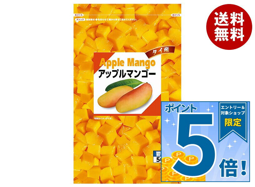 [ポイント5倍！10/9(金)1時59分まで全品対象エントリー&購入]富士通商 アップルマンゴー 500g×20袋入 冷凍商品｜ 送料無料 冷凍食品 果物 フルーツ
