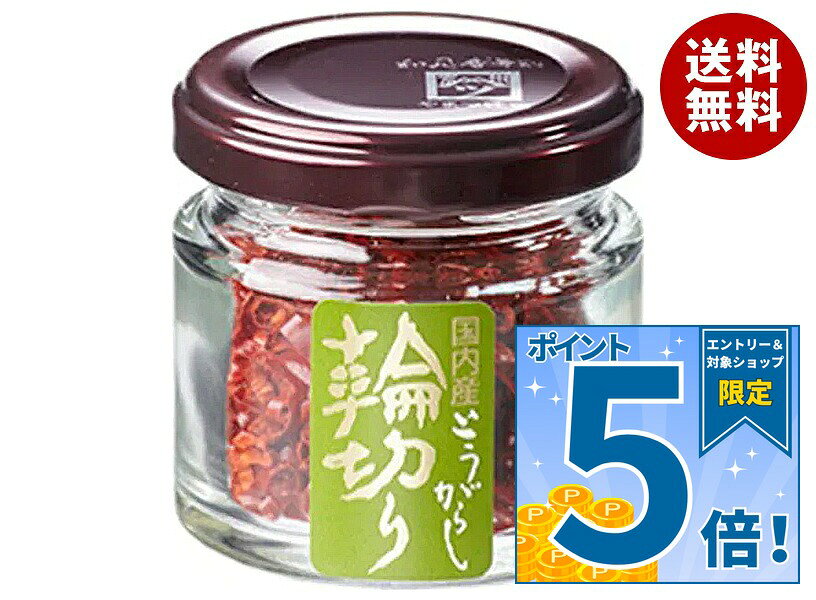 JANコード:4979616138161 原材料 唐辛子(国産) 栄養成分 (1瓶(6g)当たり)エネルギー20.7kcal、たんぱく質0.9g、脂質0.7g、炭水化物3.5g、食塩相当量0g 内容 カテゴリ:調味料、七味、袋、唐からしサイズ:165以下(g,ml) 賞味期間 (メーカー製造日より)12ヵ月 名称 唐辛子 保存方法 冷暗所で保存して下さい。※開封後は冷蔵庫で保存して下さい。 備考 製造者:株式会社やまつ辻田大阪府堺市中区福田280 ※当店で取り扱いの商品は様々な用途でご利用いただけます。 御歳暮 御中元 お正月 御年賀 母の日 父の日 残暑御見舞 暑中御見舞 寒中御見舞 陣中御見舞 敬老の日 快気祝い 志 進物 内祝 御祝 結婚式 引き出物 出産御祝 新築御祝 開店御祝 贈答品 贈物 粗品 新年会 忘年会 二次会 展示会 文化祭 夏祭り 祭り 婦人会 こども会 イベント 記念品 景品 御礼 御見舞 御供え クリスマス バレンタインデー ホワイトデー お花見 ひな祭り こどもの日 ギフト プレゼント 新生活 運動会 スポーツ マラソン 受験 パーティー バースデー