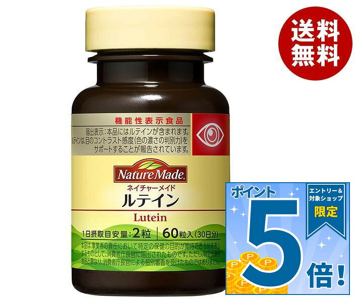 JANコード:4987035264712 原材料 とうもろこし油、ゼラチン、大豆油、グリセリン、マリーゴールド、β-カロテン 栄養成分 (1粒(0.243g)あたり)エネルギー1.68kcal、タンパク質0.065g、脂質0.148g、炭水化物0〜0.1g、ナトリウム0〜2mg、β-カロテン1mg 内容 60粒/30日分 賞味期間 (メーカー製造日より)3年 名称 保存方法 高温多湿や直射日光をさけてください。 備考 原産国:アメリカ　輸入者:大塚製薬株式会社 東京都千代田区神田司町2-9 ※当店で取り扱いの商品は様々な用途でご利用いただけます。 御歳暮 御中元 お正月 御年賀 母の日 父の日 残暑御見舞 暑中御見舞 寒中御見舞 陣中御見舞 敬老の日 快気祝い 志 進物 内祝 %D御祝 結婚式 引き出物 出産御祝 新築御祝 開店御祝 贈答品 贈物 粗品 新年会 忘年会 二次会 展示会 文化祭 夏祭り 祭り 婦人会 %Dこども会 イベント 記念品 景品 御礼 御見舞 御供え クリスマス バレンタインデー ホワイトデー お花見 ひな祭り こどもの日 %Dギフト プレゼント 新生活 運動会 スポーツ マラソン 受験 パーティー バースデー
