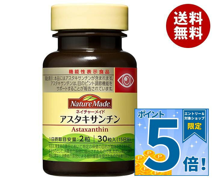 JANコード:4987035262015 原材料 とうもろこし油、ゼラチン、ヘマトコッカス藻色素、グリセリン、酸化防止剤(V.E) 栄養成分 (1粒(0.307g)あたり)エネルギー2.19kcal、タンパク質0.079g、脂質0.2g、炭水化物0〜0.1g、ナトリウム0〜2mg 内容 30粒/30日分 賞味期間 (メーカー製造日より)3年 名称 保存方法 高温多湿や直射日光をさけてください。 備考 原産国:アメリカ　輸入者:大塚製薬株式会社 東京都千代田区神田司町2-9 ※当店で取り扱いの商品は様々な用途でご利用いただけます。 御歳暮 御中元 お正月 御年賀 母の日 父の日 残暑御見舞 暑中御見舞 寒中御見舞 陣中御見舞 敬老の日 快気祝い 志 進物 内祝 %D御祝 結婚式 引き出物 出産御祝 新築御祝 開店御祝 贈答品 贈物 粗品 新年会 忘年会 二次会 展示会 文化祭 夏祭り 祭り 婦人会 %Dこども会 イベント 記念品 景品 御礼 御見舞 御供え クリスマス バレンタインデー ホワイトデー お花見 ひな祭り こどもの日 %Dギフト プレゼント 新生活 運動会 スポーツ マラソン 受験 パーティー バースデー
