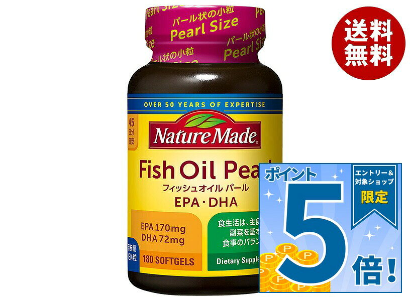 JANコード:4987035692119 原材料 精製魚油(国内製造)、ゼラチン/グリセリン、酸化防止剤(ビタミンE) 栄養成分 (4粒(1.168g)当たり)エネルギー8.20kcal、タンパク質0～0.5g、脂質0.709g、炭水化物0～0.4g、食塩相当量0～0.02g、EPA170mg、DHA72mg 内容 180粒/45日分 賞味期間 (メーカー製造日より)3年 名称 EPA含有精製魚油加工食品 保存方法 高温多湿や直射日光をさけてください。 備考 販売者:大塚製薬株式会社東京都千代田区神田司町2-9 ※当店で取り扱いの商品は様々な用途でご利用いただけます。 御歳暮 御中元 お正月 御年賀 母の日 父の日 残暑御見舞 暑中御見舞 寒中御見舞 陣中御見舞 敬老の日 快気祝い 志 進物 内祝 御祝 結婚式 引き出物 出産御祝 新築御祝 開店御祝 贈答品 贈物 粗品 新年会 忘年会 二次会 展示会 文化祭 夏祭り 祭り 婦人会 こども会 イベント 記念品 景品 御礼 御見舞 御供え クリスマス バレンタインデー ホワイトデー お花見 ひな祭り こどもの日 ギフト プレゼント 新生活 運動会 スポーツ マラソン 受験 パーティー バースデー