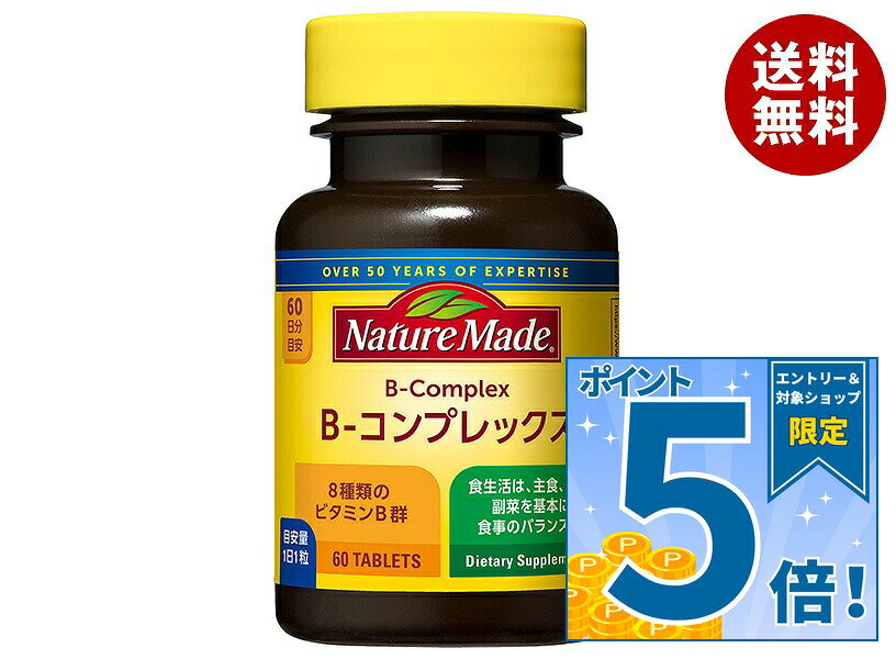 [ポイント5倍！9/11(金)1時59分まで全品対象エントリー&購入]大塚製薬 ネイチャーメイド Bコンプレックス 60粒×3個入×(2ケース)｜ 送料無料 サプリメント 栄養機能食品 ビタミン misonoya-10110037 MISONOYA楽天市場店 パッケージ画像