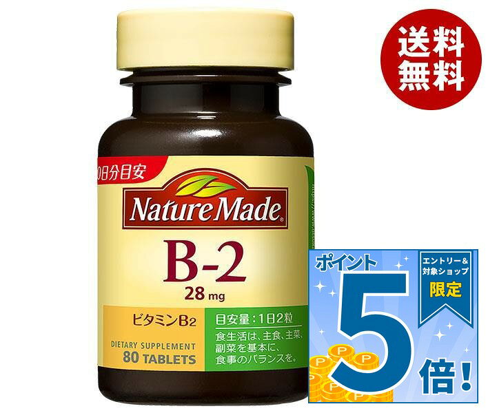 JANコード:4987035260516 原材料 乳糖、セルロース、V.B2、ショ糖脂肪酸エステル 栄養成分 (2粒(0.6g)当たり)エネルギー2.36kcal、タンパク質0〜0.2g、脂質0〜0.2g、炭水化物0.538g、食塩相当量0〜0.01g、ビタミンB2 28.0mg 内容 80粒/40日分 賞味期間 （メーカー製造日より）3年 名称 ビタミンB2含有食品 保存方法 高温多湿や直射日光をさけてください。 備考 原産国名:アメリカ輸入者:大塚製薬株式会社東京都千代田区神田司町2-9 ※当店で取り扱いの商品は様々な用途でご利用いただけます。 御歳暮 御中元 お正月 御年賀 母の日 父の日 残暑御見舞 暑中御見舞 寒中御見舞 陣中御見舞 敬老の日 快気祝い 志 進物 内祝 %D御祝 結婚式 引き出物 出産御祝 新築御祝 開店御祝 贈答品 贈物 粗品 新年会 忘年会 二次会 展示会 文化祭 夏祭り 祭り 婦人会 %Dこども会 イベント 記念品 景品 御礼 御見舞 御供え クリスマス バレンタインデー ホワイトデー お花見 ひな祭り こどもの日 %Dギフト プレゼント 新生活 運動会 スポーツ マラソン 受験 パーティー バースデー