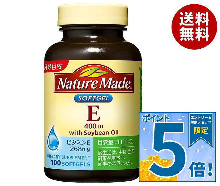 JANコード:4987035265214 原材料 大豆油、ゼラチン、V.E、グリセリン 栄養成分 (1粒(0.574g)あたり)エネルギー4.32kcal、タンパク質0.112g、脂質0.414g、炭水化物0〜0.1g、ナトリウム0〜2mg、ビタミンE 268mg 内容 100粒/100日分 賞味期間 （メーカー製造日より）3年 名称 ビタミンE含有植物油加工食品 保存方法 高温多湿や直射日光をさけてください。 備考 原産国名:アメリカ輸入者:大塚製薬株式会社東京都千代田区神田司町2-9 ※当店で取り扱いの商品は様々な用途でご利用いただけます。 御歳暮 御中元 お正月 御年賀 母の日 父の日 残暑御見舞 暑中御見舞 寒中御見舞 陣中御見舞 敬老の日 快気祝い 志 進物 内祝 %D御祝 結婚式 引き出物 出産御祝 新築御祝 開店御祝 贈答品 贈物 粗品 新年会 忘年会 二次会 展示会 文化祭 夏祭り 祭り 婦人会 %Dこども会 イベント 記念品 景品 御礼 御見舞 御供え クリスマス バレンタインデー ホワイトデー お花見 ひな祭り こどもの日 %Dギフト プレゼント 新生活 運動会 スポーツ マラソン 受験 パーティー バースデー