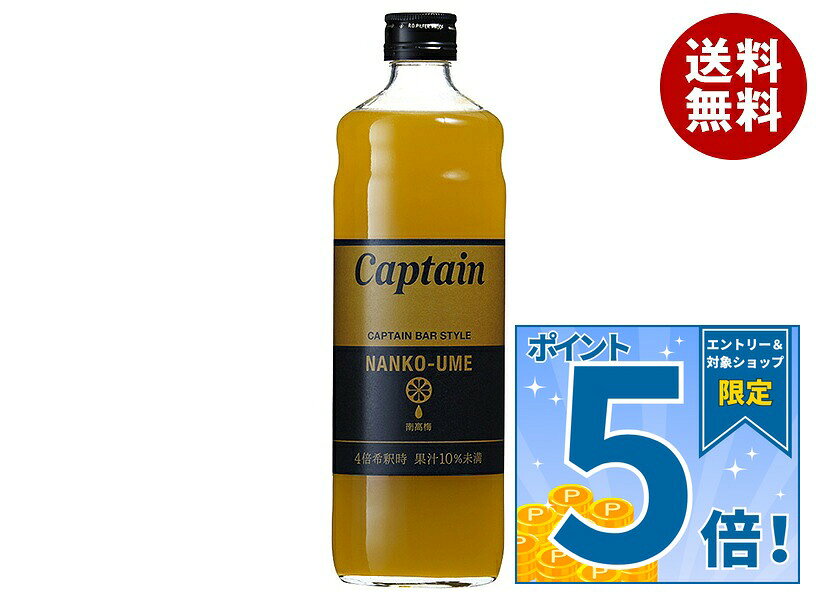 [ポイント5倍！9/11(金)1時59分まで全品対象エントリー&購入]中村商店 キャプテン 南高梅 600ml瓶×12本入×(2ケース)…