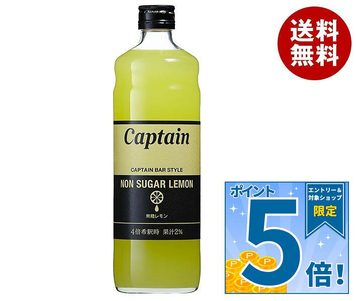 楽天市場】キャプテン レモンの通販