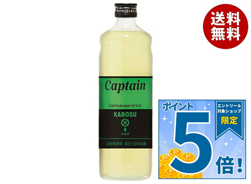 [ポイント5倍！9/11(金)1時59分まで全品対象エントリー&購入]中村商店 キャプテン かぼす 600ml瓶×12本入｜ 送料無料…
