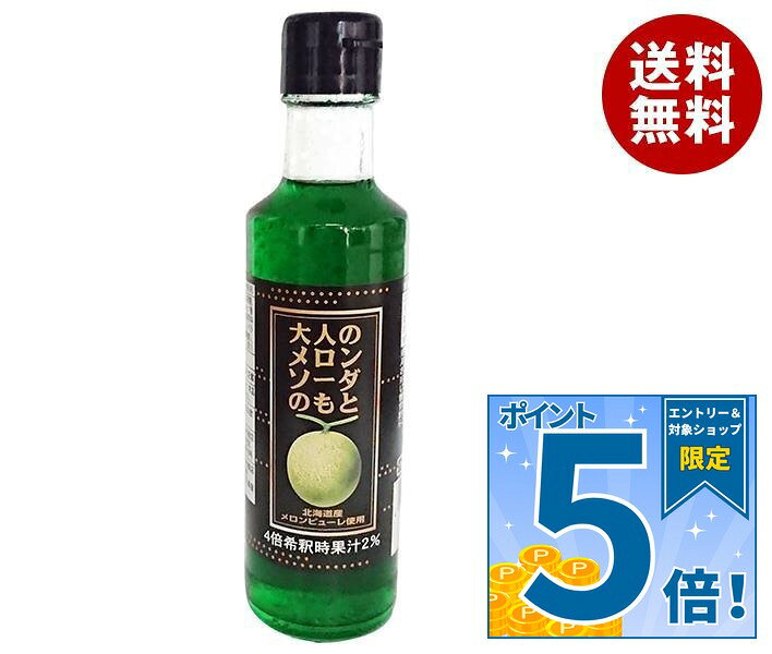 楽天市場】メロンソーダ 業務用の通販