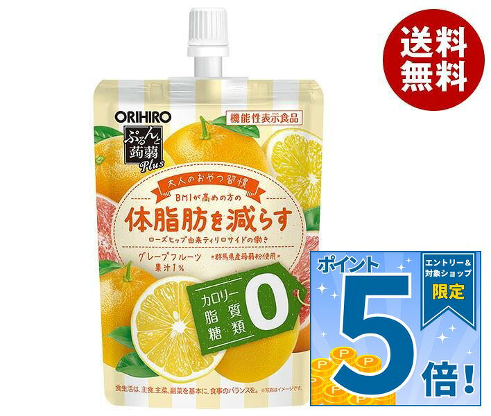 JANコード:4571157258935 原材料 エリスリトール(アメリカ製造)、グレープフルーツ果汁、ローズヒップエキス末、蒟蒻粉/酸味料、香料、ゲル化剤(増粘多糖類)、塩化K、環状オリゴ糖、甘味料(アセスルファムK、アスパルテーム・L-フェニルアラニン化合物、スクラロース) 栄養成分 (130gあたり)熱量0kcal、たん白質0g、脂質0g、炭水化物8.6g(糖質8.2g(糖類0g )、食物繊維0.4g)、食塩相当量0〜0.5g 内容 カテゴリ：こんにゃくゼリー、スタンディング、菓子サイズ：165以下(g,ml) 賞味期間 (メーカー製造日より)11ヶ月 名称 生菓子(ゼリー) 保存方法 直射日光、高温多湿をさけ、涼しい所で保存してください。 備考 製造者：オリヒロブランデュ株式会社群馬県高崎市下大島町613 ※当店で取り扱いの商品は様々な用途でご利用いただけます。 御歳暮 御中元 お正月 御年賀 母の日 父の日 残暑御見舞 暑中御見舞 寒中御見舞 陣中御見舞 敬老の日 快気祝い 志 進物 内祝 %D御祝 結婚式 引き出物 出産御祝 新築御祝 開店御祝 贈答品 贈物 粗品 新年会 忘年会 二次会 展示会 文化祭 夏祭り 祭り 婦人会 %Dこども会 イベント 記念品 景品 御礼 御見舞 御供え クリスマス バレンタインデー ホワイトデー お花見 ひな祭り こどもの日 %Dギフト プレゼント 新生活 運動会 スポーツ マラソン 受験 パーティー バースデー