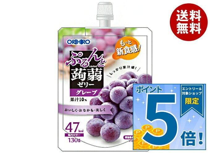 JANコード:4571157254289 原材料 果糖ぶどう糖液糖(国内製造)、果汁(ブドウ、リンゴ)、還元水飴、砂糖、蒟蒻粉/酸味料、ゲル化剤(増粘多糖類)、香料、塩化カリウム、甘味料(アセスルファムK、スクラロース) 栄養成分 (130gあたり)エネルギー47kcal、たん白質0g、脂質0g、炭水化物12.5g、食塩相当量0‐0.3g 内容 カテゴリ:こんにゃくゼリー、スタンディング、菓子サイズ:165以下(g,ml) 賞味期間 (メーカー製造日より)11ヶ月 名称 生菓子(ゼリー) 保存方法 直射日光・高温多湿をさけ、涼しいところで保存してください。 備考 販売者:オリヒロブランデュ株式会社 群馬県高崎市下大島町613 ※当店で取り扱いの商品は様々な用途でご利用いただけます。 御歳暮 御中元 お正月 御年賀 母の日 父の日 残暑御見舞 暑中御見舞 寒中御見舞 陣中御見舞 敬老の日 快気祝い 志 進物 内祝 御祝 結婚式 引き出物 出産御祝 新築御祝 開店御祝 贈答品 贈物 粗品 新年会 忘年会 二次会 展示会 文化祭 夏祭り 祭り 婦人会 こども会 イベント 記念品 景品 御礼 御見舞 御供え クリスマス バレンタインデー ホワイトデー お花見 ひな祭り こどもの日 ギフト プレゼント 新生活 運動会 スポーツ マラソン 受験 パーティー バースデー