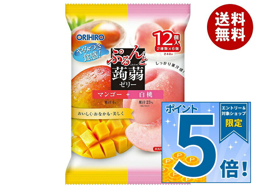 JANコード:4571157252674 原材料 【マンゴー】果糖ぶどう糖液糖(国内製造)、砂糖、マンゴーピューレ、還元水飴、蒟蒻粉/酸味料、ゲル化剤(増粘多糖類)、香料、塩化カリウム、甘味料(アセスルファムK、スクラロース)、カロテノイド色素【白桃】果糖ぶどう糖液糖(国内製造)、砂糖、果汁(もも、りんご)、還元水飴、蒟蒻粉/酸味料、ゲル化剤(増粘多糖類)、香料、塩化カリウム、甘味料(アセスルファムK、スクラロース) 栄養成分 【マンゴー】(製品1個(20g)当たり)熱量13kcal、たん白質0g、脂質0g、炭水化物3.3g、食塩相当水0～0.1g、リン0～1mg、カリウム16mg【白桃】(製品1個(20g)当たり)熱量14.8kcal、たん白質0g、脂質0g、炭水化物3.7g、食塩相当水0～0.1g、リン0～2mg、カリウム19mg 内容 カテゴリ:菓子、こんにゃくゼリー、ダイエットサイズ:235～365(g,ml) 賞味期間 (メーカー製造日より)9ヶ月 名称 生菓子(ゼリー) 保存方法 長期の保存は独特の食感を損ないますので。出来るだけ早くお召し上がりください。 備考 販売者:オリヒロプランデュ株式会社群馬県高崎市下大島町613 ※当店で取り扱いの商品は様々な用途でご利用いただけます。 御歳暮 御中元 お正月 御年賀 母の日 父の日 残暑御見舞 暑中御見舞 寒中御見舞 陣中御見舞 敬老の日 快気祝い 志 進物 内祝 御祝 結婚式 引き出物 出産御祝 新築御祝 開店御祝 贈答品 贈物 粗品 新年会 忘年会 二次会 展示会 文化祭 夏祭り 祭り 婦人会 こども会 イベント 記念品 景品 御礼 御見舞 御供え クリスマス バレンタインデー ホワイトデー お花見 ひな祭り こどもの日 ギフト プレゼント 新生活 運動会 スポーツ マラソン 受験 パーティー バースデー