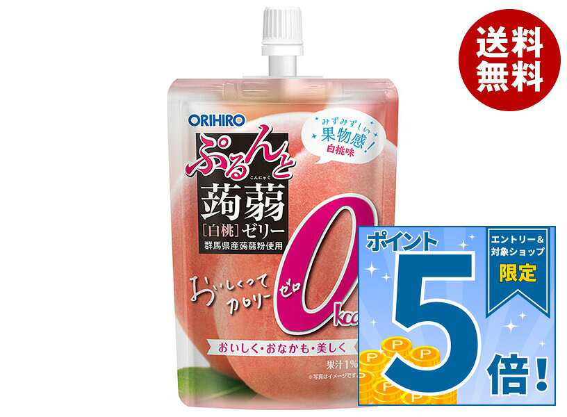 JANコード:4571157252872 原材料 エリスリトール(中国製造)、もも果汁、蒟蒻粉/酸味料、ゲル化剤(増粘多糖類)、香料、塩化カリウム、甘味料(アセスルファムK、アスパラテーム・L-フェニルアラニン化合物、スクラロース) 栄養成分 (製品1個(20g)当たり)熱量0kcal、たん白質0g、脂質0g、炭水化物5.6～9.5g、糖質5.5～9.5g、食物繊維0.1～0.5g、食塩相当量0～0.5g、リン0～3mg、カリウム100mg 内容 カテゴリ:こんにゃくゼリー、スタンディング、菓子サイズ:165以下(g,ml) 賞味期間 (メーカー製造日より)11ヶ月 名称 生菓子(ゼリー) 保存方法 直射日光をさけ、涼しい所で保存してください。 備考 販売者:オリヒロブランデュ株式会社 群馬県高崎市下大島町613 ※当店で取り扱いの商品は様々な用途でご利用いただけます。 御歳暮 御中元 お正月 御年賀 母の日 父の日 残暑御見舞 暑中御見舞 寒中御見舞 陣中御見舞 敬老の日 快気祝い 志 進物 内祝 御祝 結婚式 引き出物 出産御祝 新築御祝 開店御祝 贈答品 贈物 粗品 新年会 忘年会 二次会 展示会 文化祭 夏祭り 祭り 婦人会 こども会 イベント 記念品 景品 御礼 御見舞 御供え クリスマス バレンタインデー ホワイトデー お花見 ひな祭り こどもの日 ギフト プレゼント 新生活 運動会 スポーツ マラソン 受験 パーティー バースデー