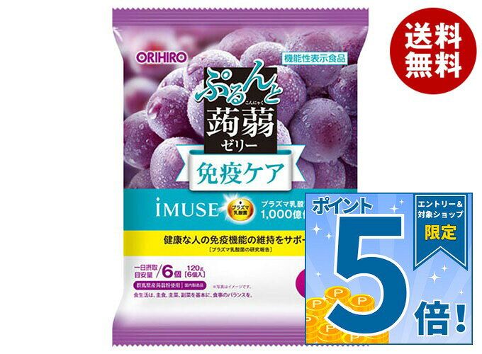 JANコード:4571157258867 原材料 果糖ぶどう糖液糖(国内製造)、砂糖、果汁(巨峰、リンゴ)、還元水飴、蒟蒻粉、乾燥乳酸菌粉末(殺菌)/酸味料、ゲル化剤(増粘多糖類)、香料、塩化カリウム、甘味料(アセスルファムK、スクラロース)、クチナシ色素 栄養成分 (製品6個(120g)当たり)熱量87.6kcal、たん白質0g、脂質0g、炭水化物21.8g、食塩相当量0～0.5g 内容 カテゴリ:菓子、こんにゃくゼリー、ダイエットサイズ:165以下(g,ml) 賞味期間 (メーカー製造日より)9ヶ月 名称 生菓子(ゼリー) 保存方法 ●一日摂取目安量をお守りください。●凍らせると硬さが増しますので凍らせないでください。●袋の内側に水滴が付着している場合がありますが、品質には問題ありません。●体質、体調により一時的におなかが緩くなることがありますのでご注意ください。●まれに黒い小さな点が見られますが、蒟蒻芋の皮ですので、品質には問題ありません。●果汁の影響により食感に違いを生じる場合があります。●開封口をくわえると口を切ることがありますので、押し出したゼリーだけを口に入れてお召し上がりください。 備考 製造者:オリヒロプランデュ株式会社群馬県高崎市下大島町613 ※当店で取り扱いの商品は様々な用途でご利用いただけます。 御歳暮 御中元 お正月 御年賀 母の日 父の日 残暑御見舞 暑中御見舞 寒中御見舞 陣中御見舞 敬老の日 快気祝い 志 進物 内祝 御祝 結婚式 引き出物 出産御祝 新築御祝 開店御祝 贈答品 贈物 粗品 新年会 忘年会 二次会 展示会 文化祭 夏祭り 祭り 婦人会 こども会 イベント 記念品 景品 御礼 御見舞 御供え クリスマス バレンタインデー ホワイトデー お花見 ひな祭り こどもの日 ギフト プレゼント 新生活 運動会 スポーツ マラソン 受験 パーティー バースデー